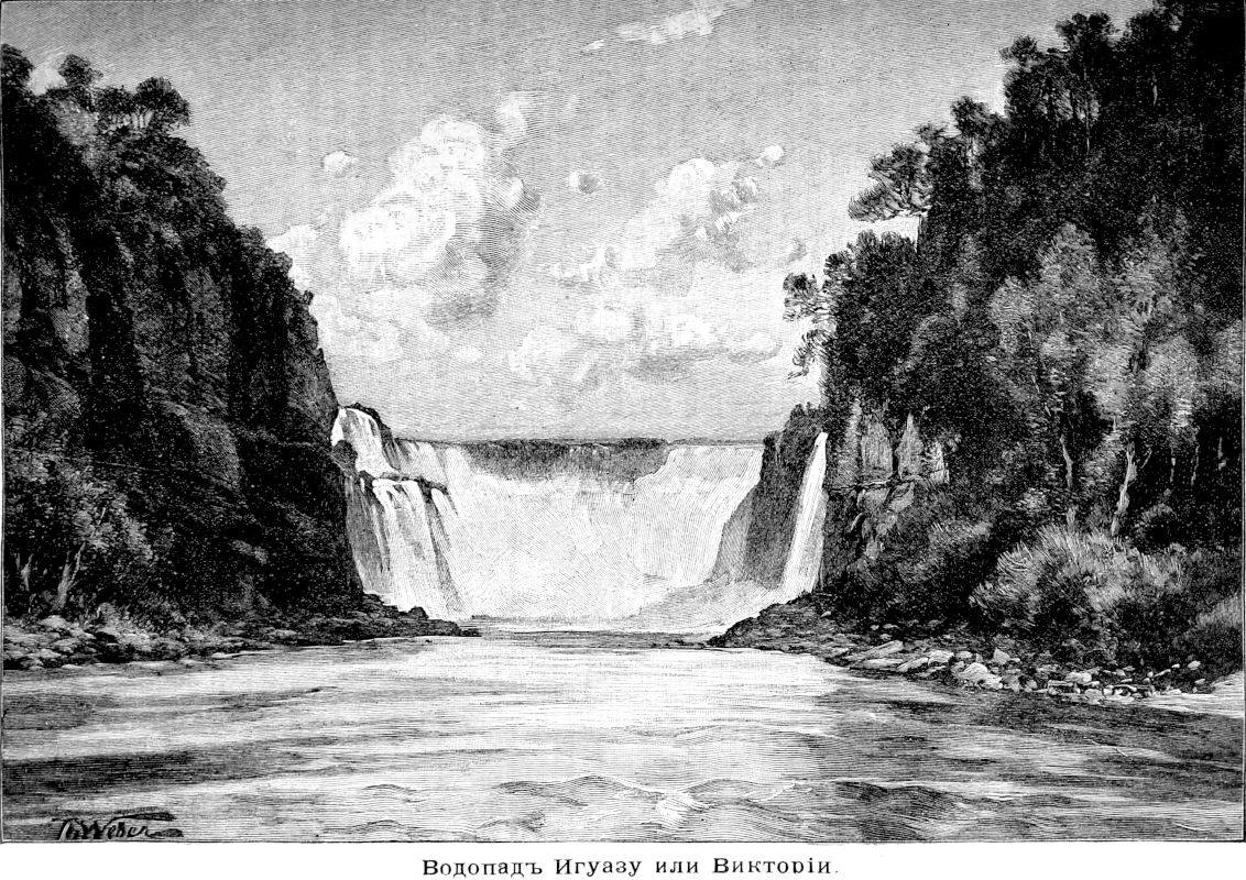 225 Водопад Игуазу или Виктории